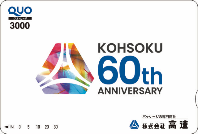 創立60周年記念オリジナルQUOカード デザイン(サンプル)